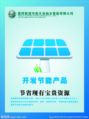 新能源与节能环保技术开发 驱动可持续发展的双引擎